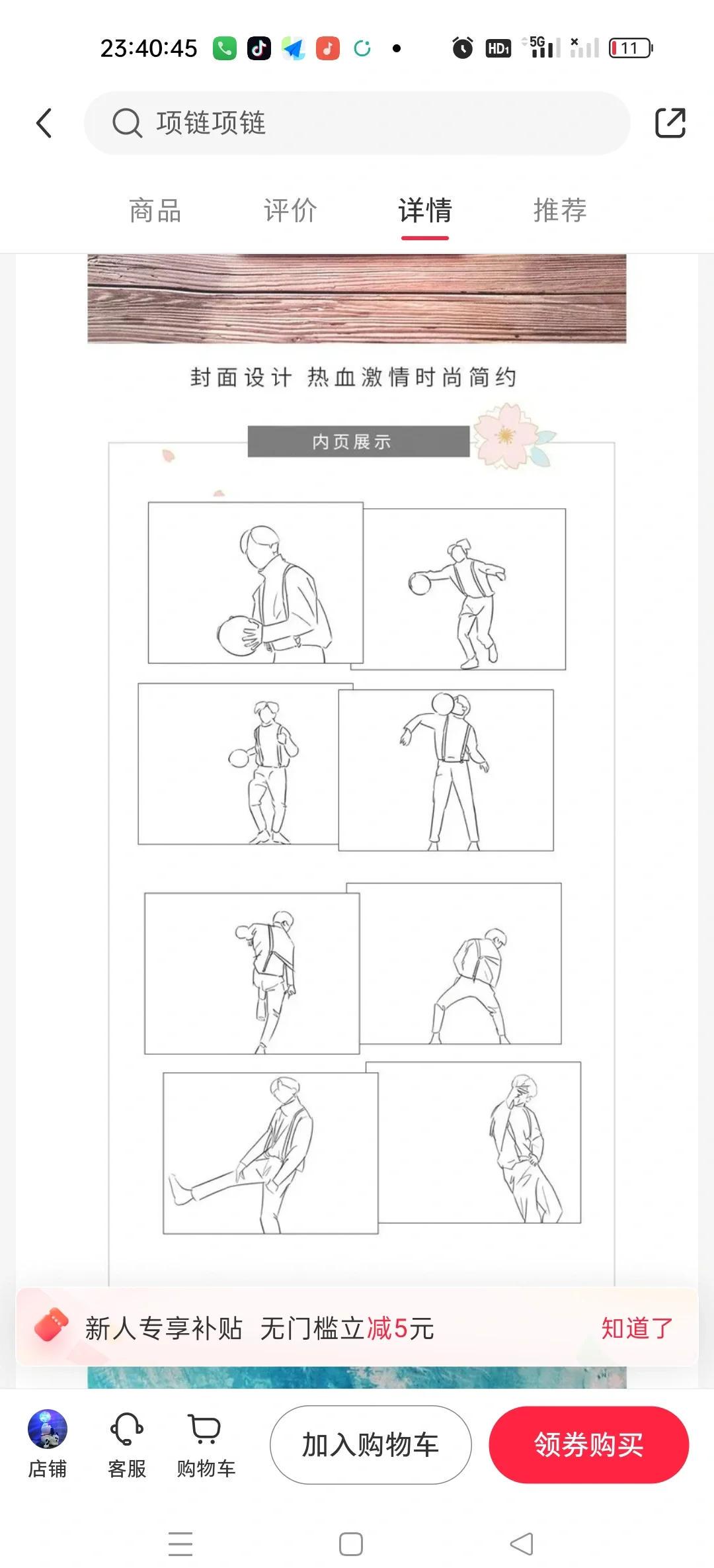 哪里有针对青少年的篮球声誉培养计划_0